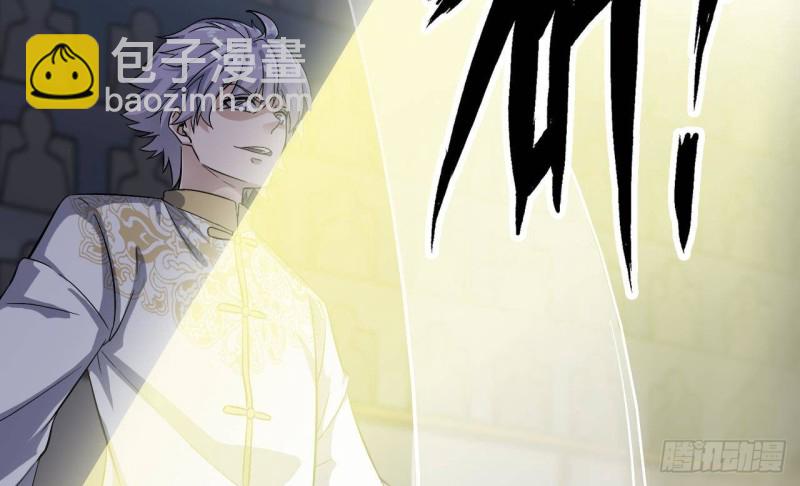 🍼地府开发商 第228话 生死不明 第37页