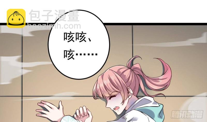 🍼地府开发商 第228话 生死不明 第40页