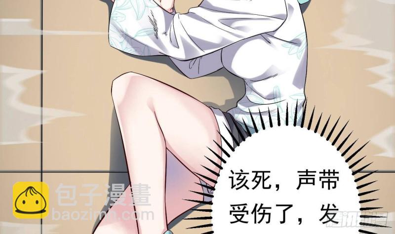 🍼地府开发商 第228话 生死不明 第41页