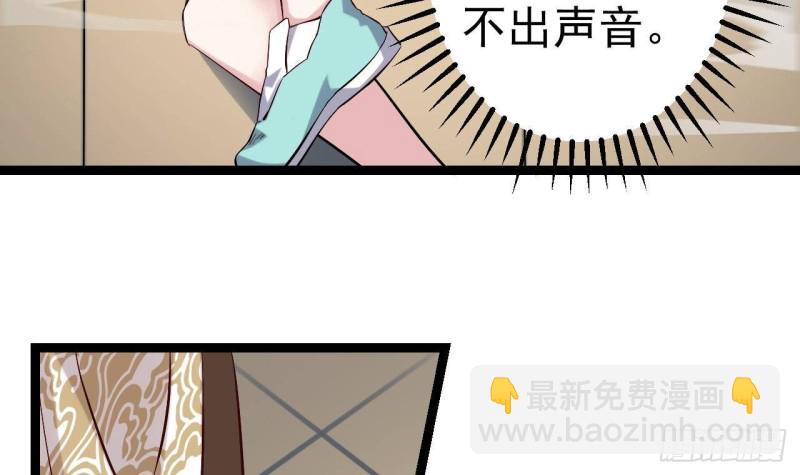 🍼地府开发商 第228话 生死不明 第42页