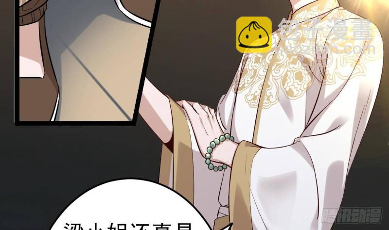 🍼地府开发商 第228话 生死不明 第44页