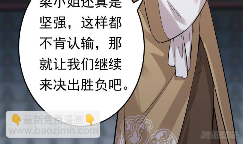 🍼地府开发商 第228话 生死不明 第45页