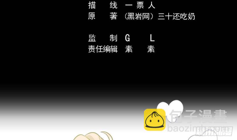🍼地府开发商 第228话 生死不明 第5页