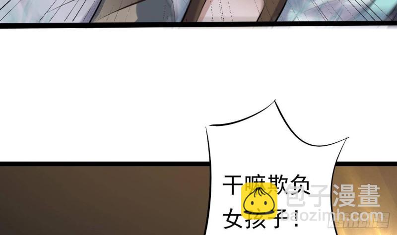 🍼地府开发商 第228话 生死不明 第50页
