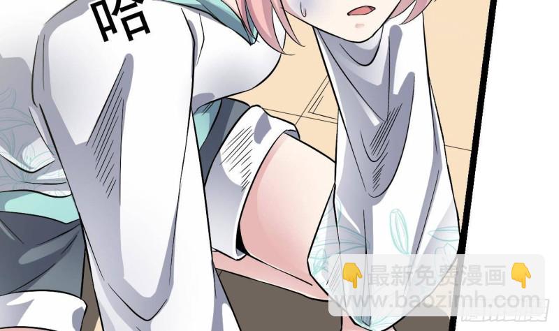 🍼地府开发商 第228话 生死不明 第7页