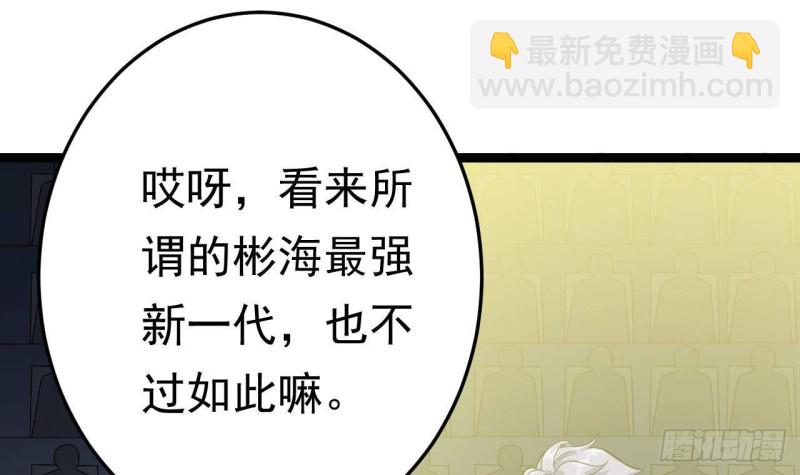 🍼地府开发商 第228话 生死不明 第9页