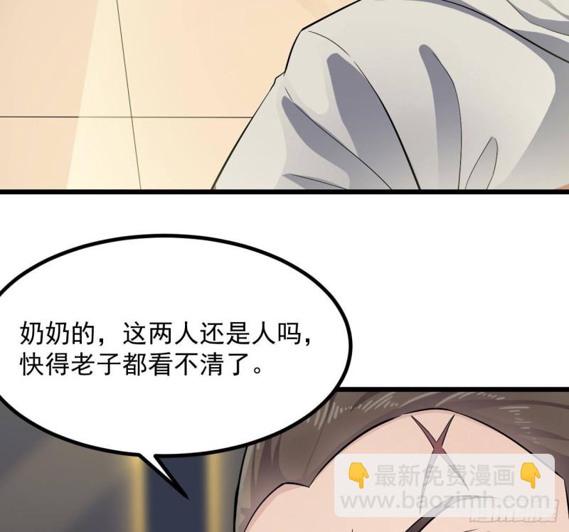 🍼地府开发商 第230话 鹿死谁手？ 第23页