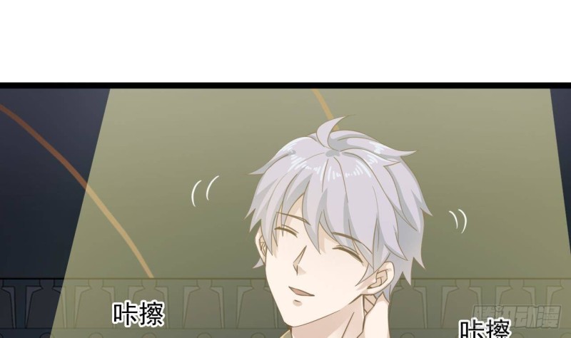 🍼地府开发商 第230话 鹿死谁手？ 第25页