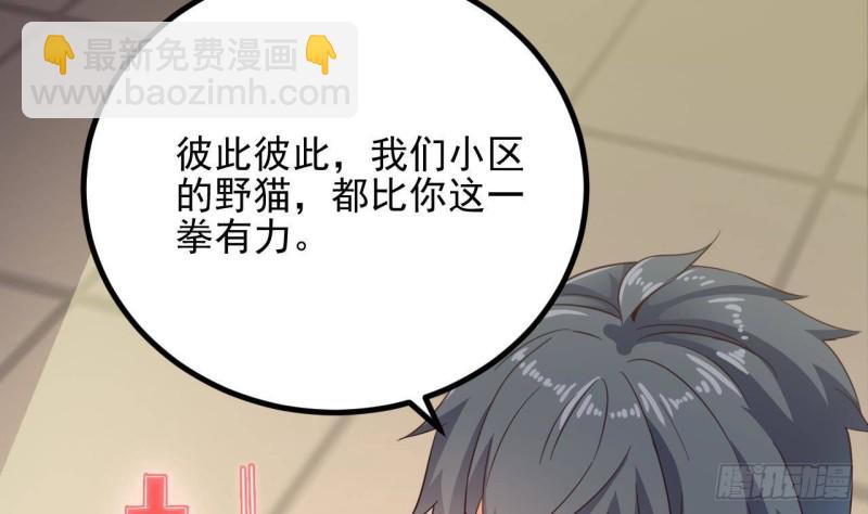 🍼地府开发商 第230话 鹿死谁手？ 第28页