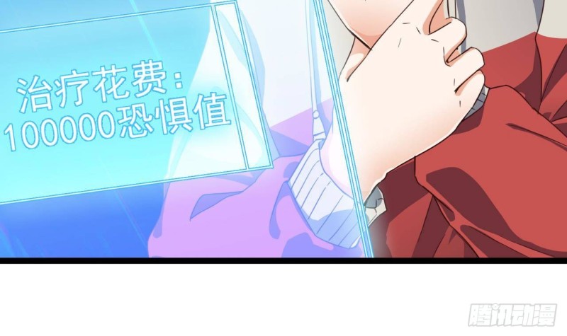 🍼地府开发商 第230话 鹿死谁手？ 第33页