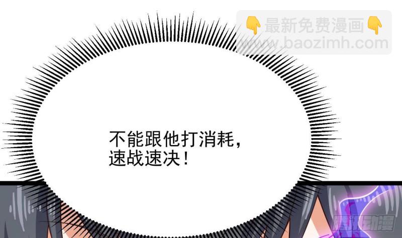 🍼地府开发商 第230话 鹿死谁手？ 第34页