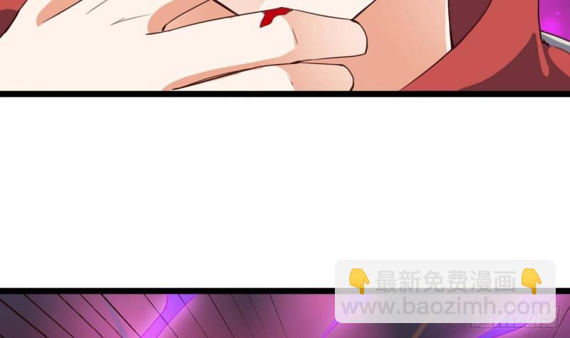 🍼地府开发商 第230话 鹿死谁手？ 第36页