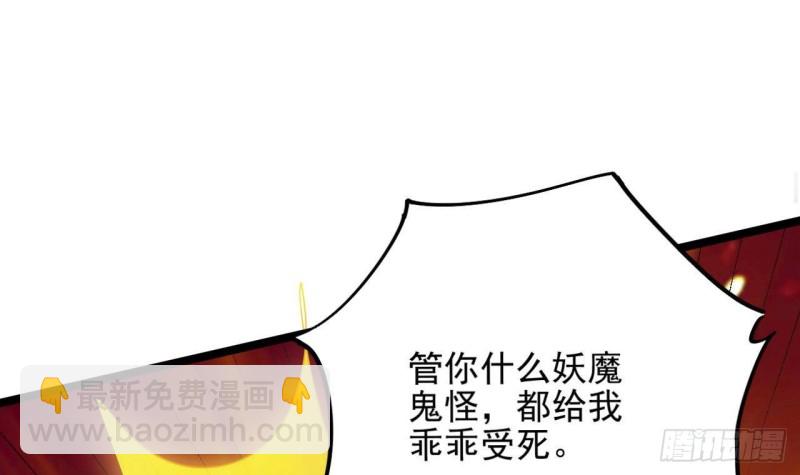 🍼地府开发商 第230话 鹿死谁手？ 第39页