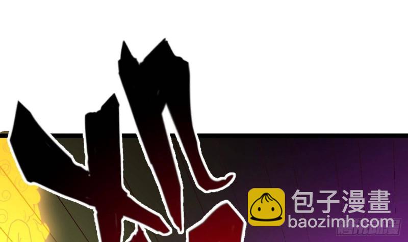 🍼地府开发商 第230话 鹿死谁手？ 第42页