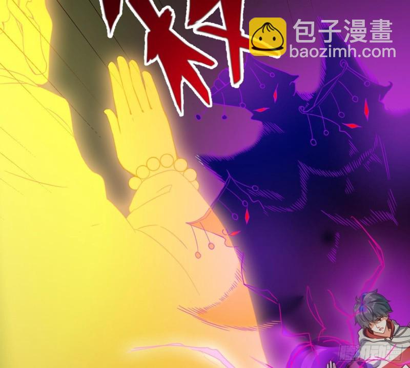 🍼地府开发商 第230话 鹿死谁手？ 第43页
