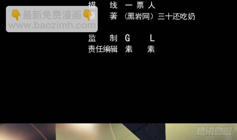 🍼地府开发商 第230话 鹿死谁手？ 第5页