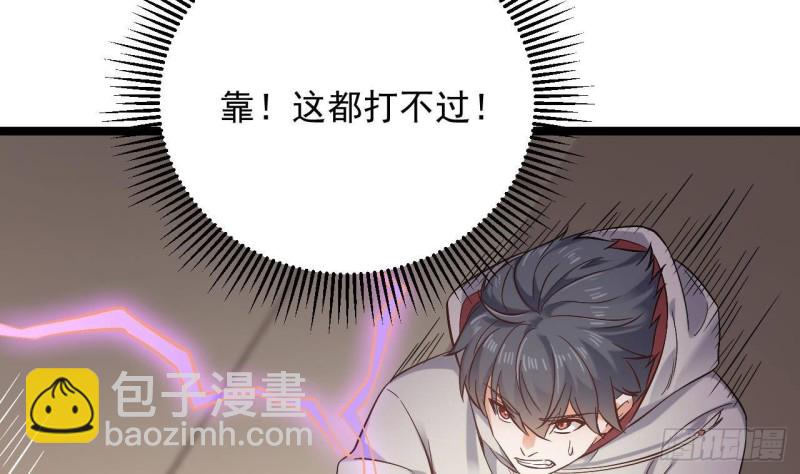 🍼地府开发商 第230话 鹿死谁手？ 第50页