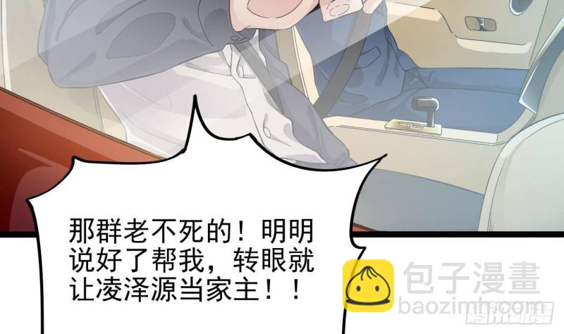 🍼地府开发商 第232话 瓷人 第10页
