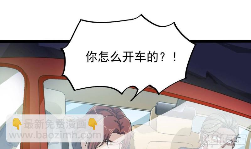 🍼地府开发商 第232话 瓷人 第13页