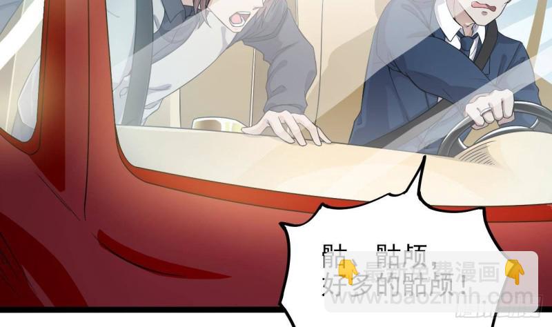 🍼地府开发商 第232话 瓷人 第14页