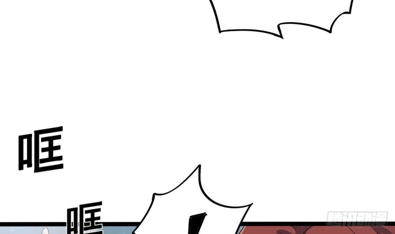 🍼地府开发商 第232话 瓷人 第15页