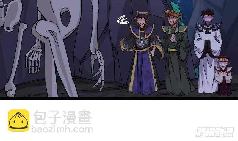 🍼地府开发商 第232话 瓷人 第20页