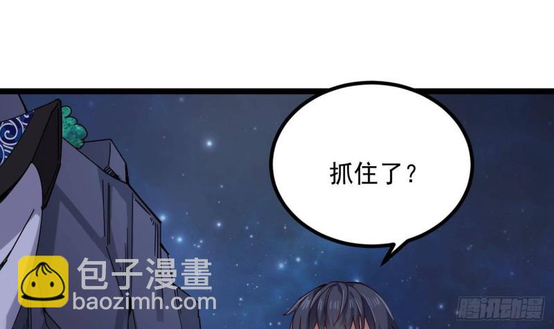 🍼地府开发商 第232话 瓷人 第21页