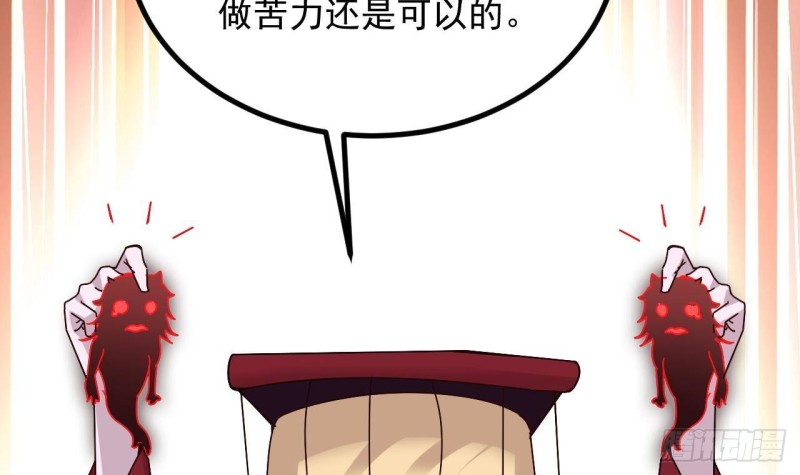 🍼地府开发商 第232话 瓷人 第24页