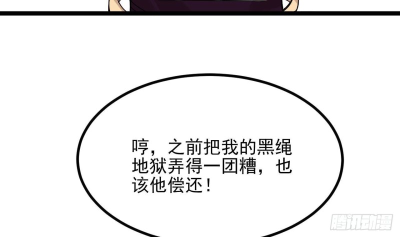 🍼地府开发商 第232话 瓷人 第26页
