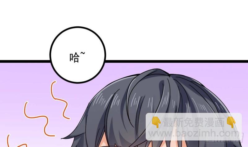 🍼地府开发商 第232话 瓷人 第29页