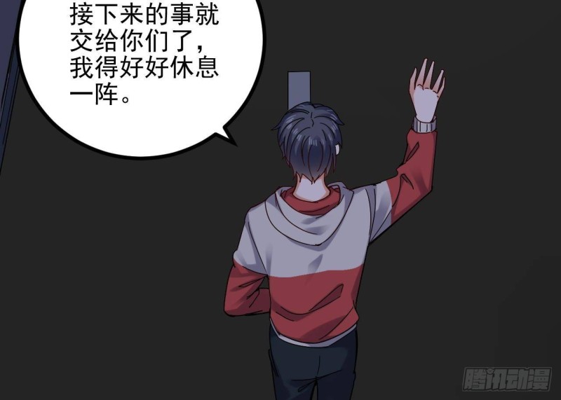 🍼地府开发商 第232话 瓷人 第31页