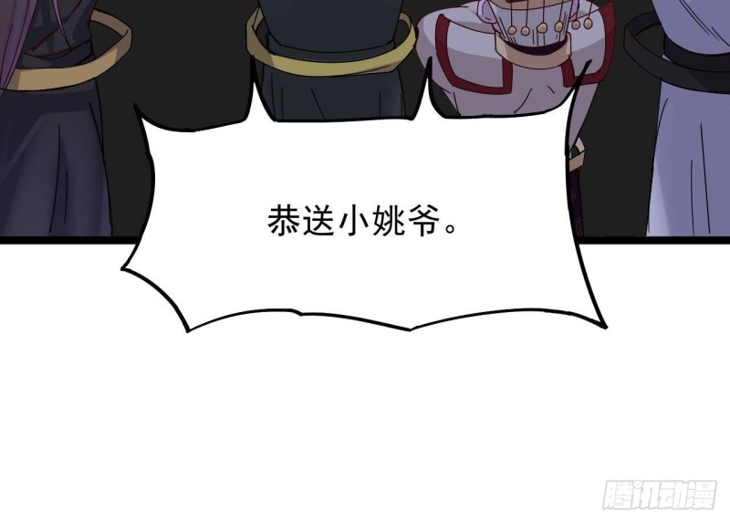 🍼地府开发商 第232话 瓷人 第33页