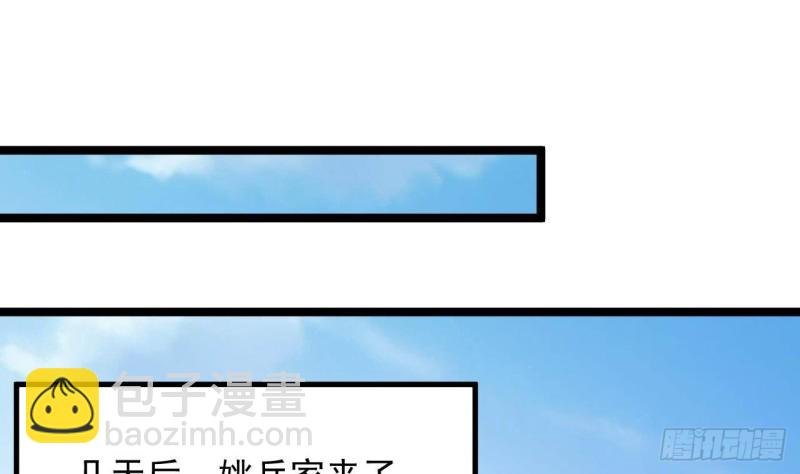 🍼地府开发商 第232话 瓷人 第34页