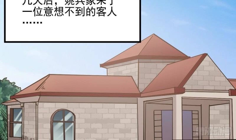 🍼地府开发商 第232话 瓷人 第35页