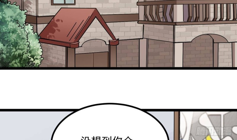 🍼地府开发商 第232话 瓷人 第36页