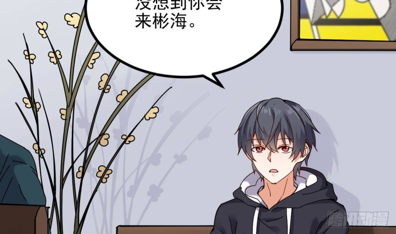 🍼地府开发商 第232话 瓷人 第37页