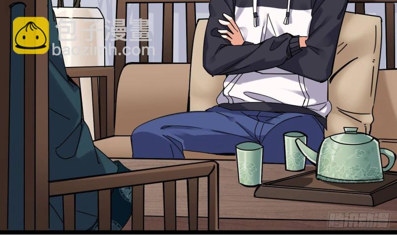 🍼地府开发商 第232话 瓷人 第38页