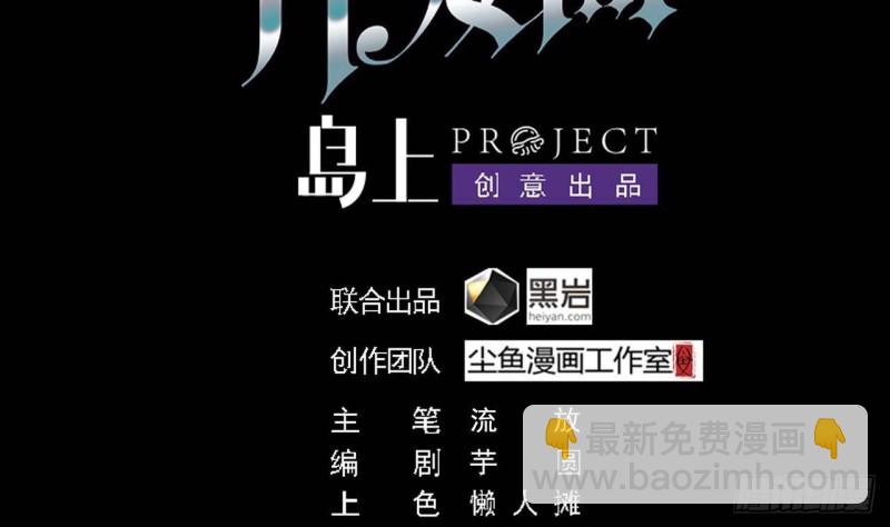 🍼地府开发商 第232话 瓷人 第4页