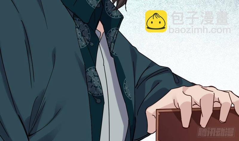 🍼地府开发商 第232话 瓷人 第41页
