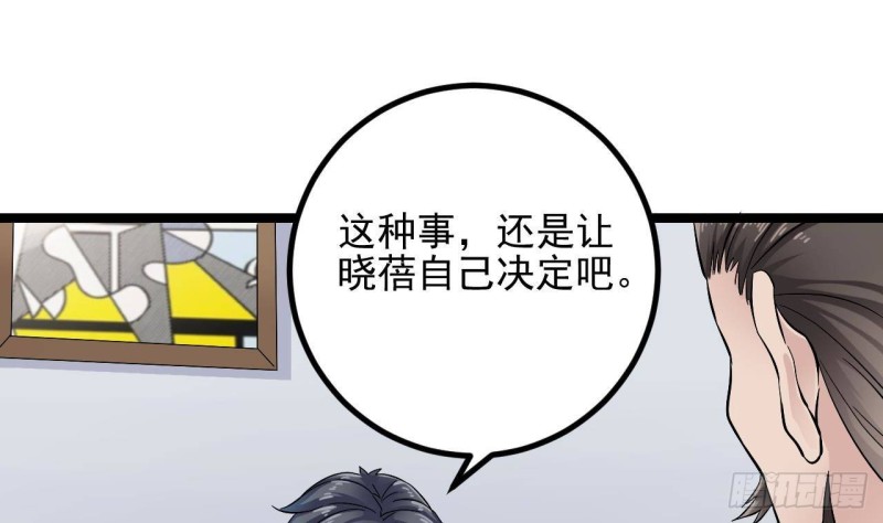🍼地府开发商 第232话 瓷人 第49页