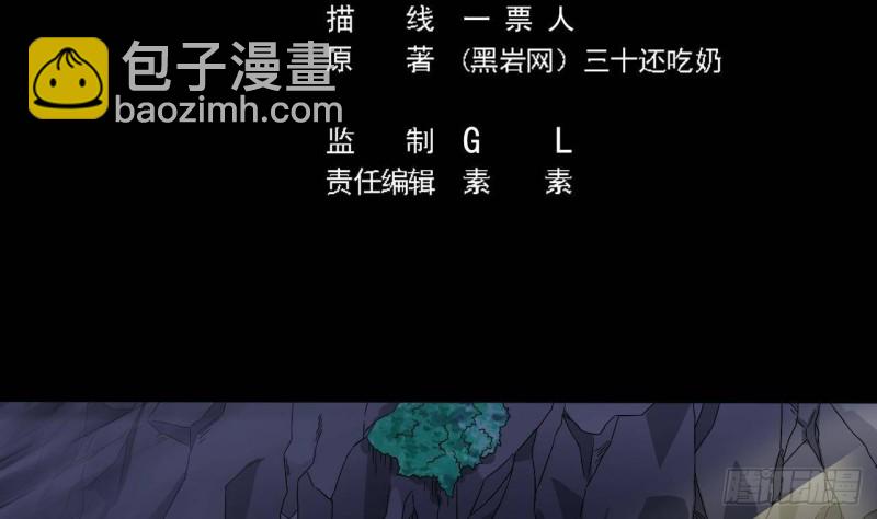 🍼地府开发商 第232话 瓷人 第5页