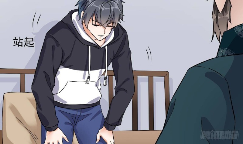 🍼地府开发商 第232话 瓷人 第50页