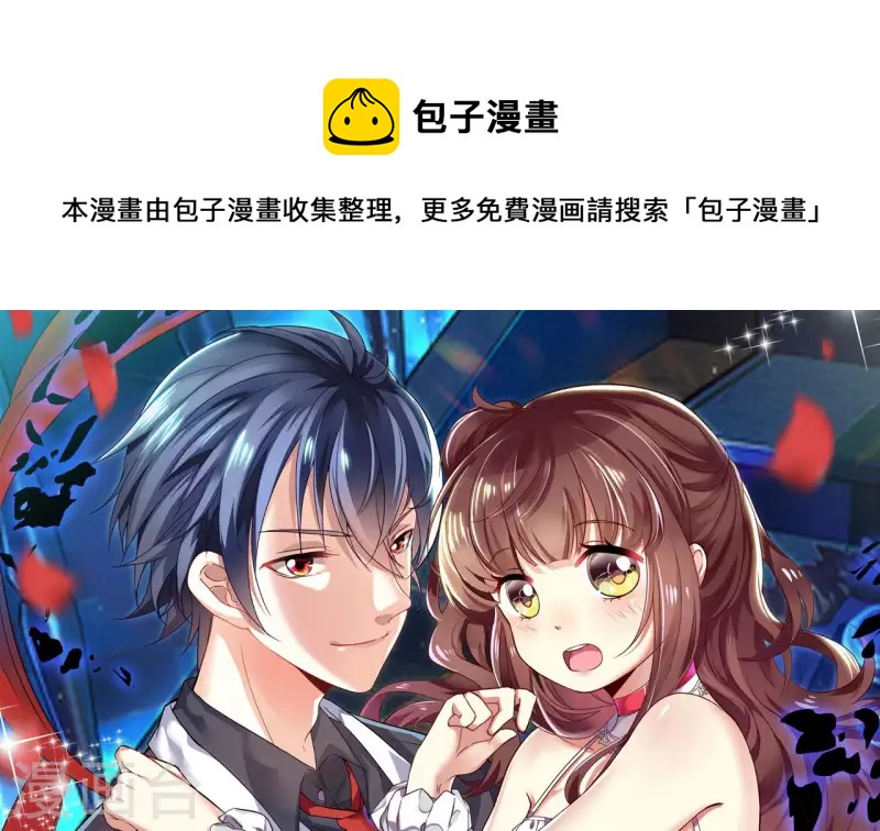 🍼地府开发商 第234话 白娘娘？ 第1页