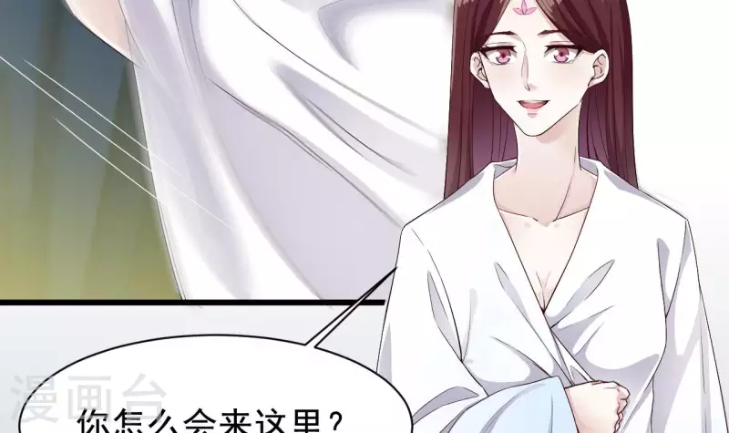 🍼地府开发商 第234话 白娘娘？ 第12页