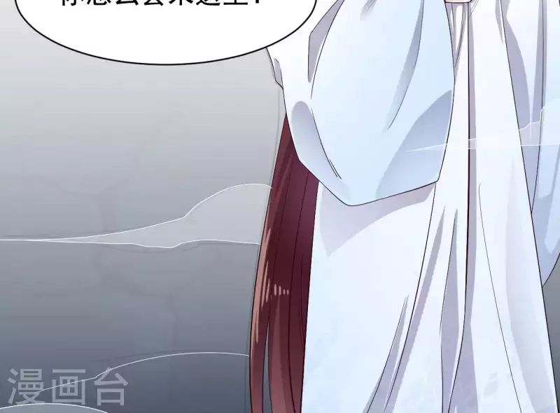 🍼地府开发商 第234话 白娘娘？ 第13页