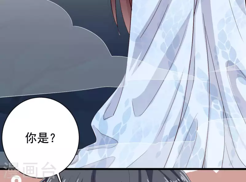 🍼地府开发商 第234话 白娘娘？ 第14页