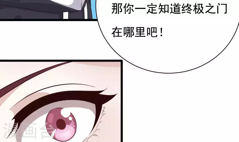 🍼地府开发商 第234话 白娘娘？ 第19页