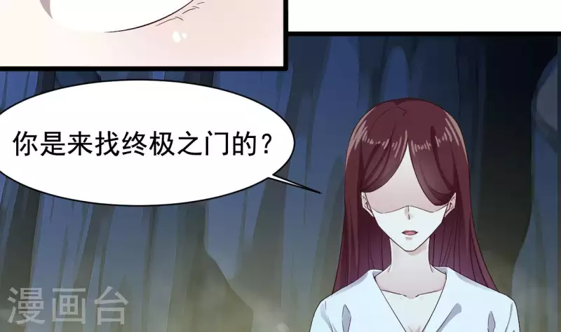 🍼地府开发商 第234话 白娘娘？ 第20页