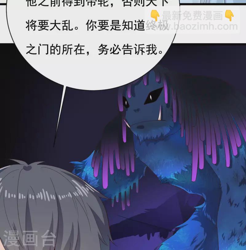 🍼地府开发商 第234话 白娘娘？ 第22页