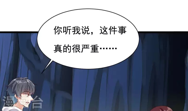 🍼地府开发商 第234话 白娘娘？ 第25页